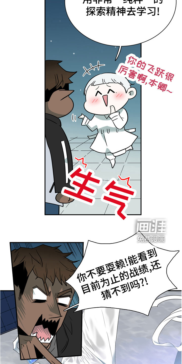 第276话 第7页
