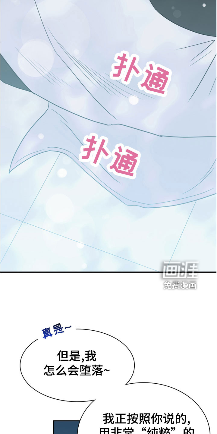 第276话 第6页