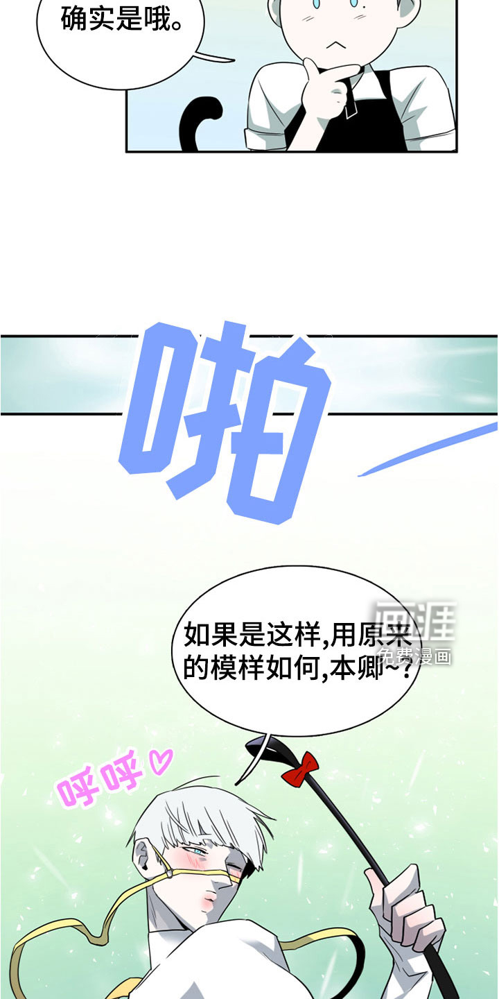 第276话 第16页
