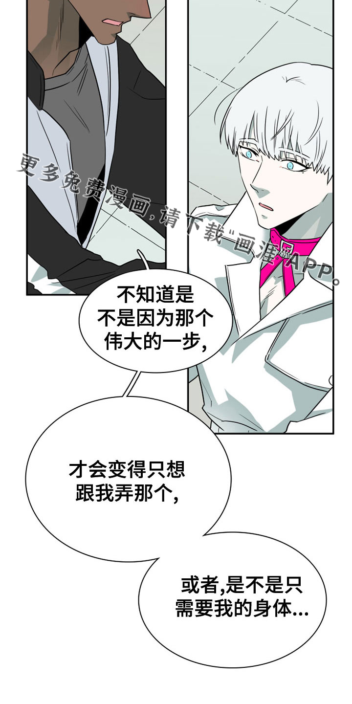 第276话 第24页