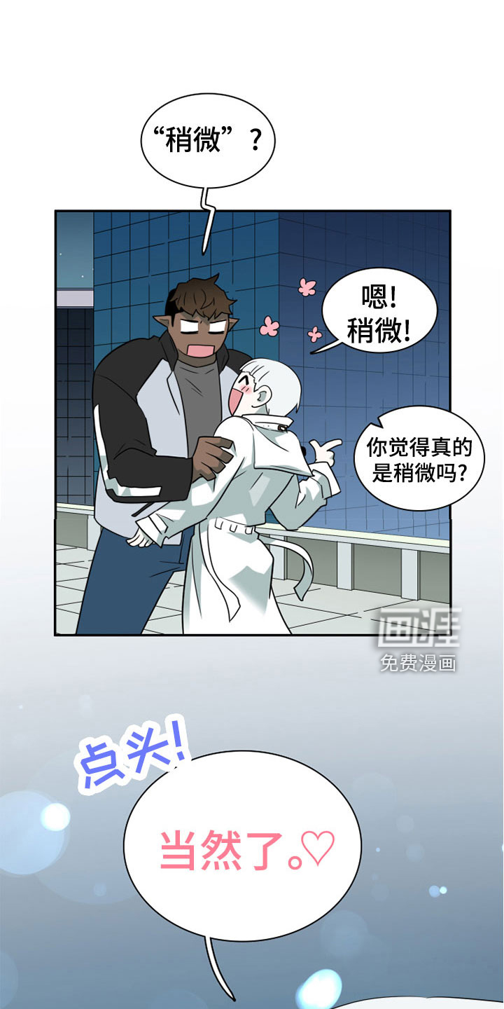 第276话 第20页