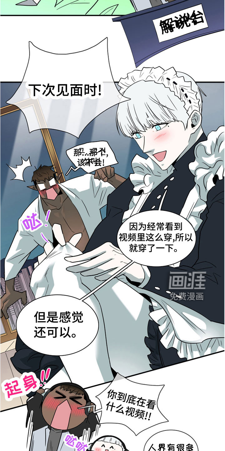 第276话 第13页