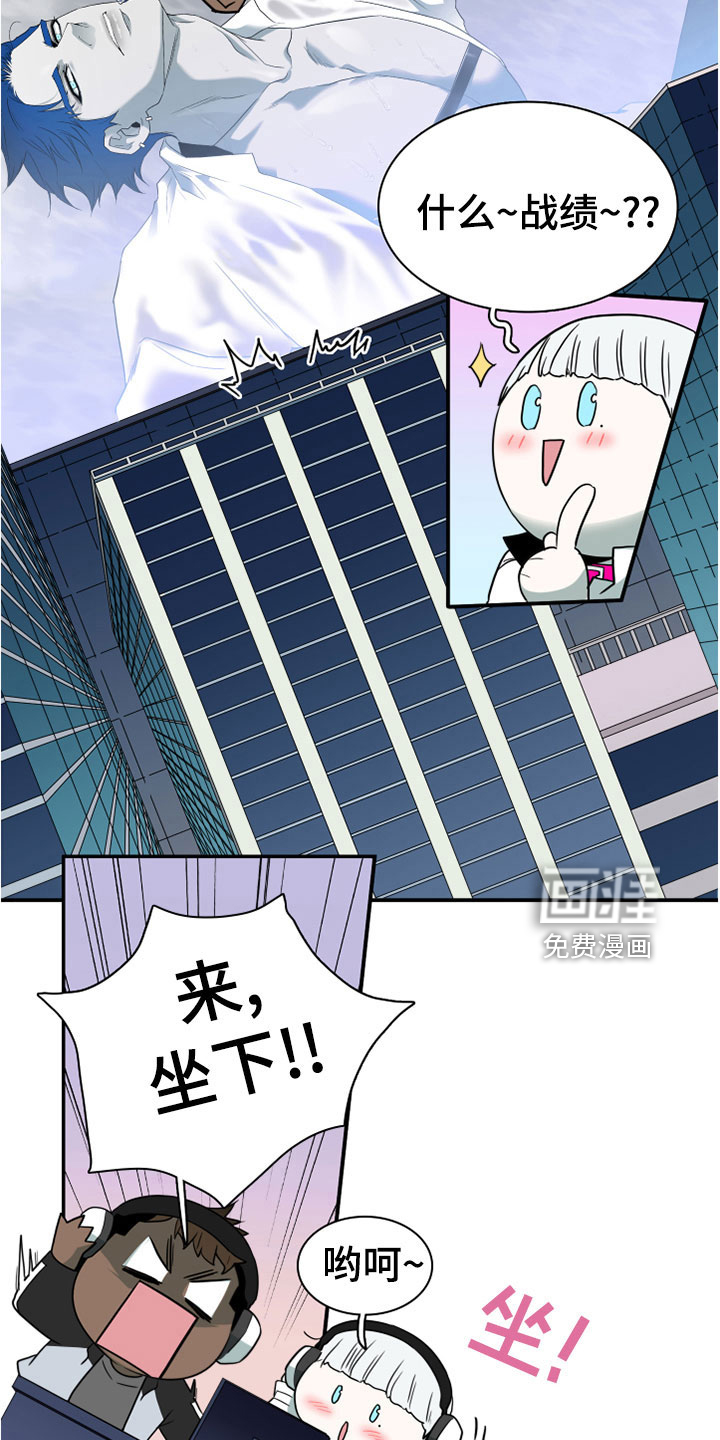 第276话 第8页