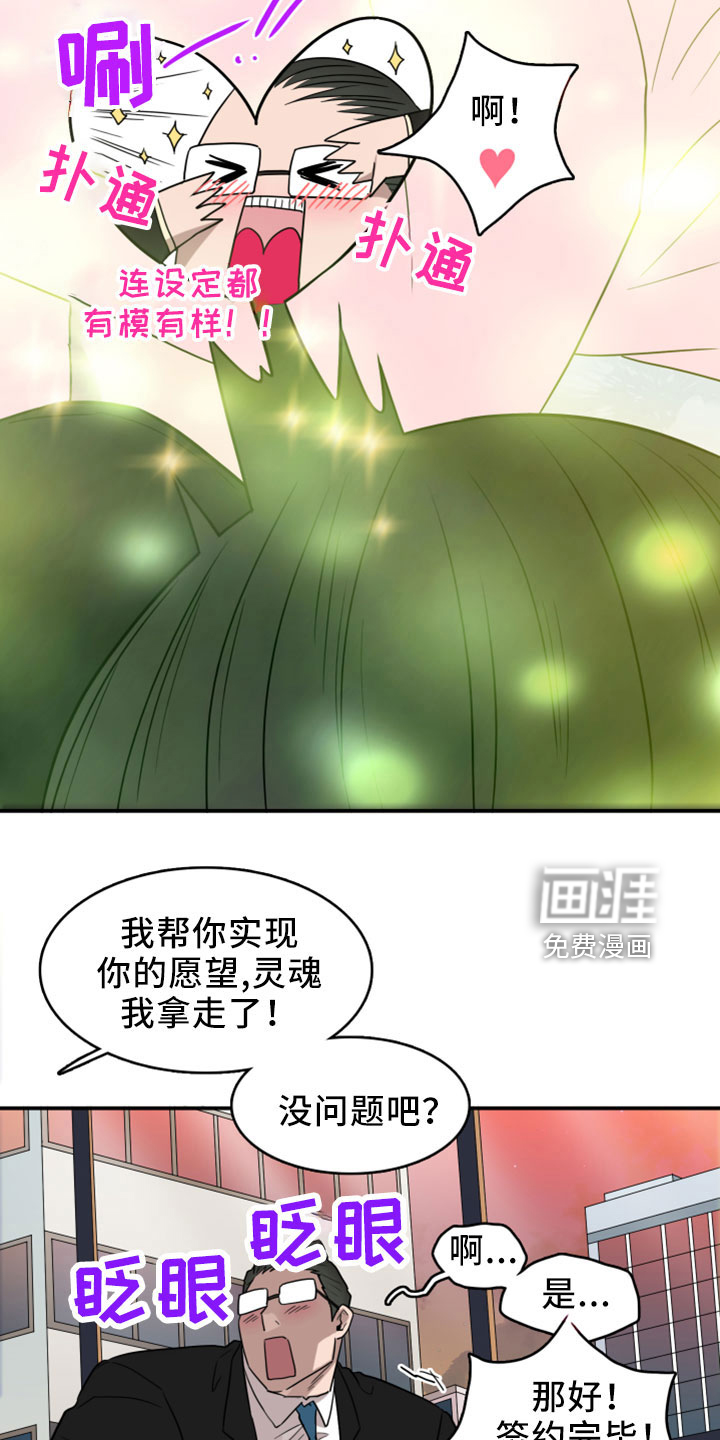 第275话 第5页