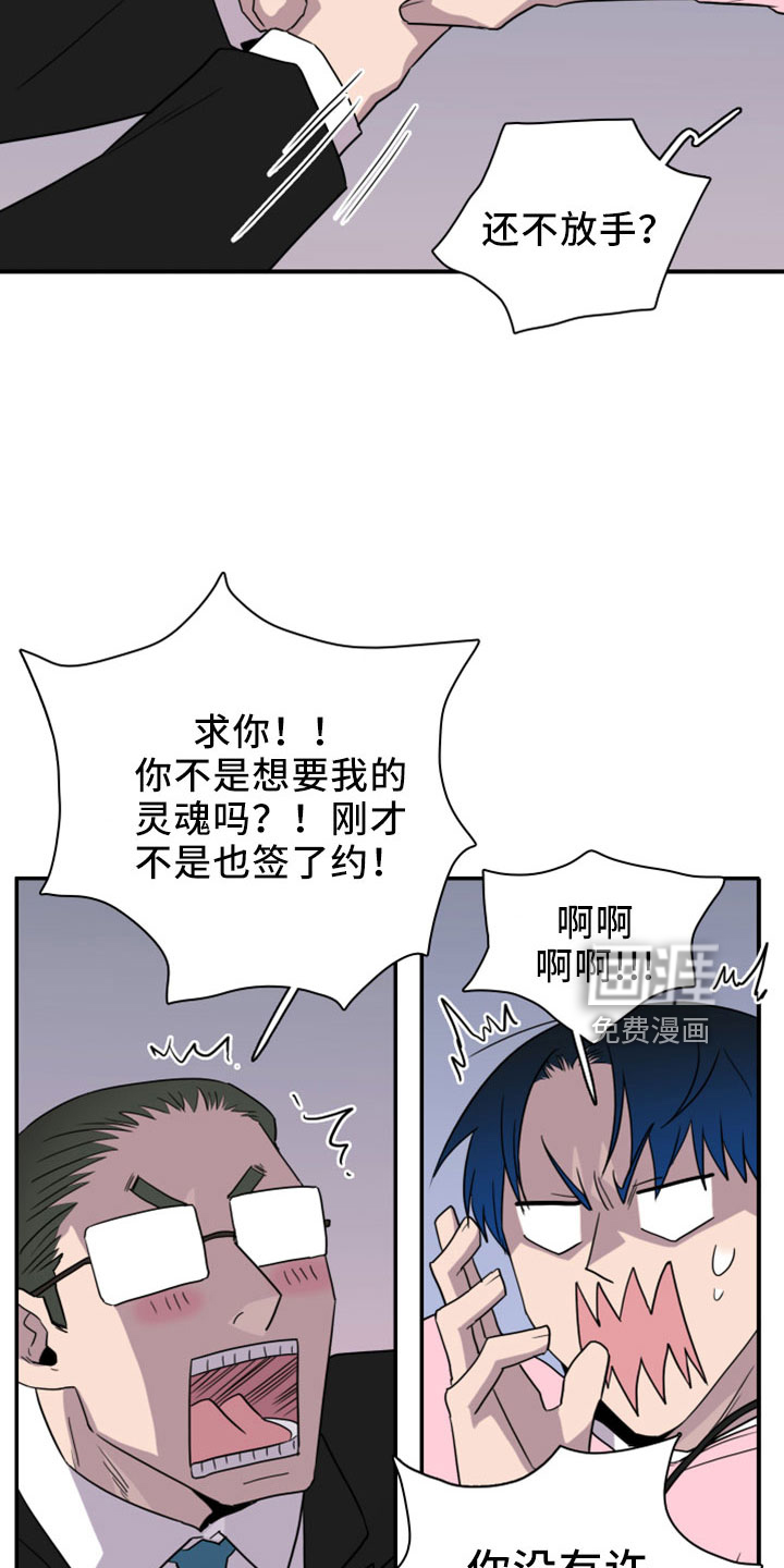 第275话 第13页