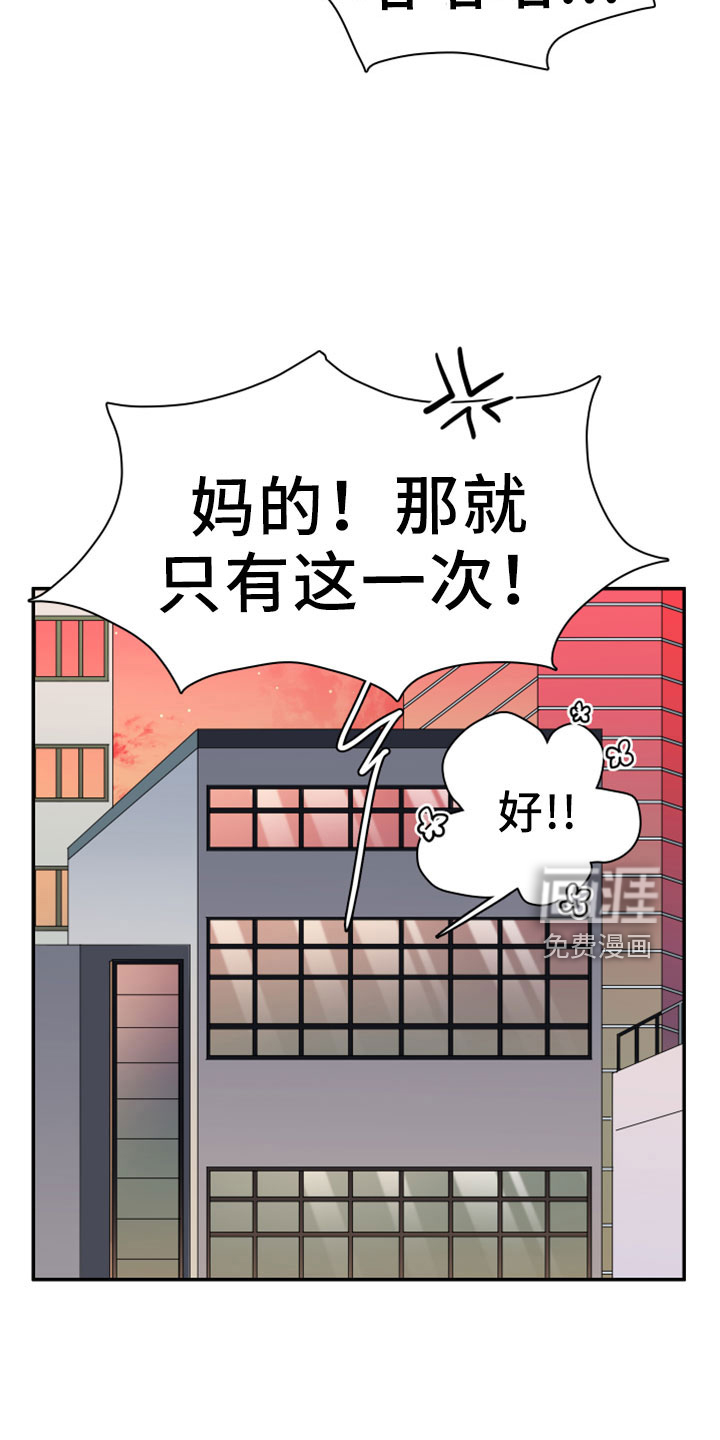 第275话 第16页