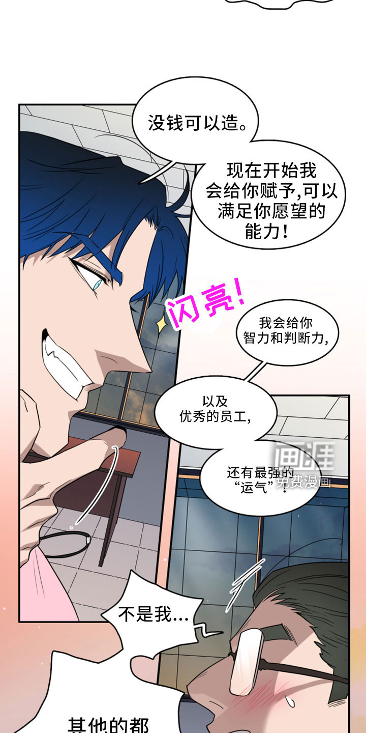 第275话 第7页