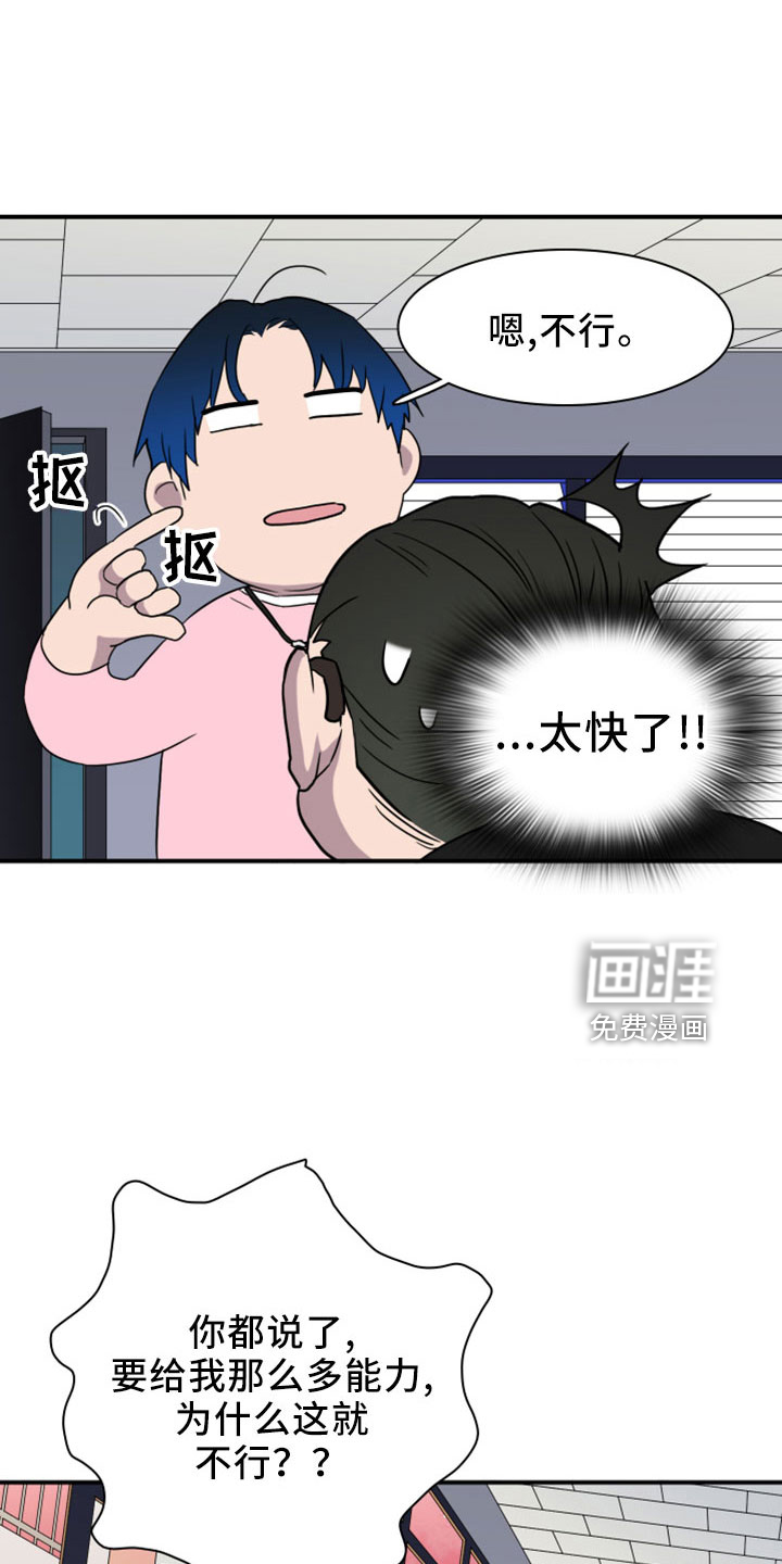 第275话 第11页