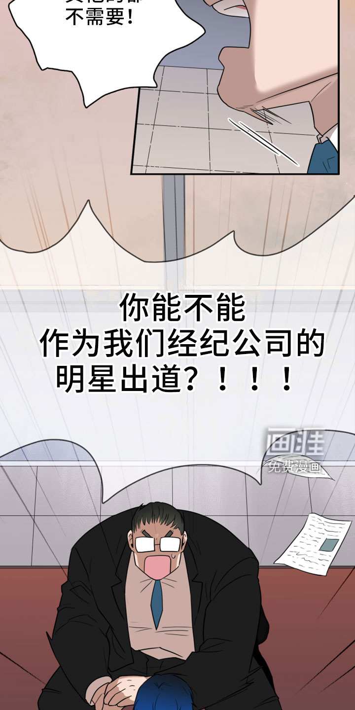第275话 第8页