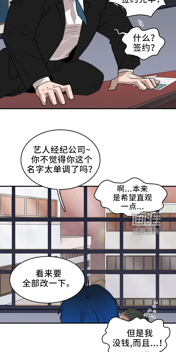 第275话 第6页