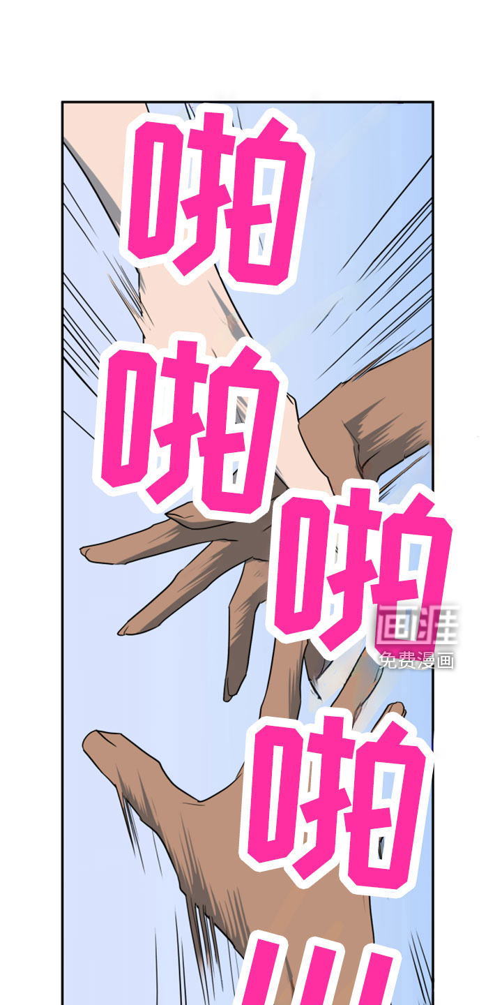 第274话 第11页