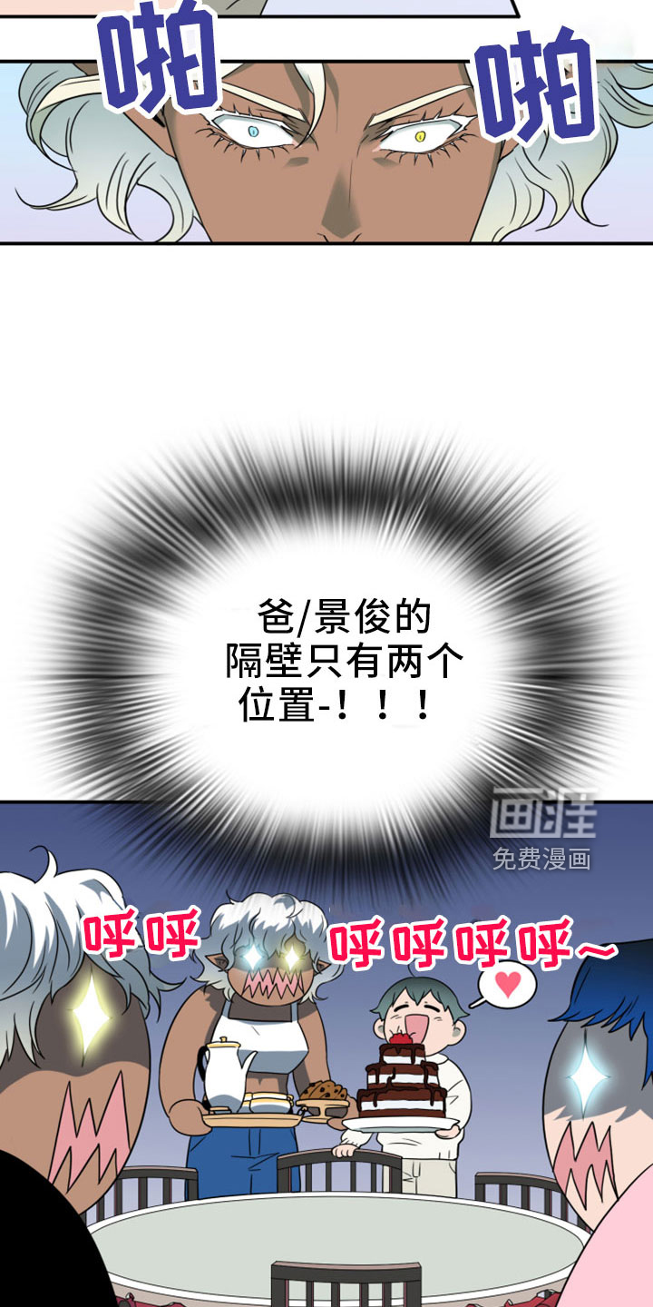 第274话 第9页