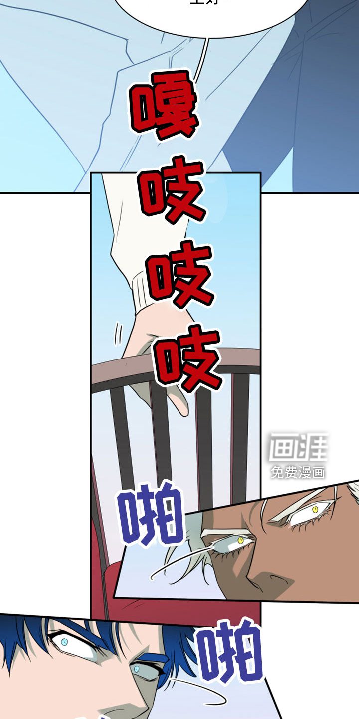 第274话 第8页