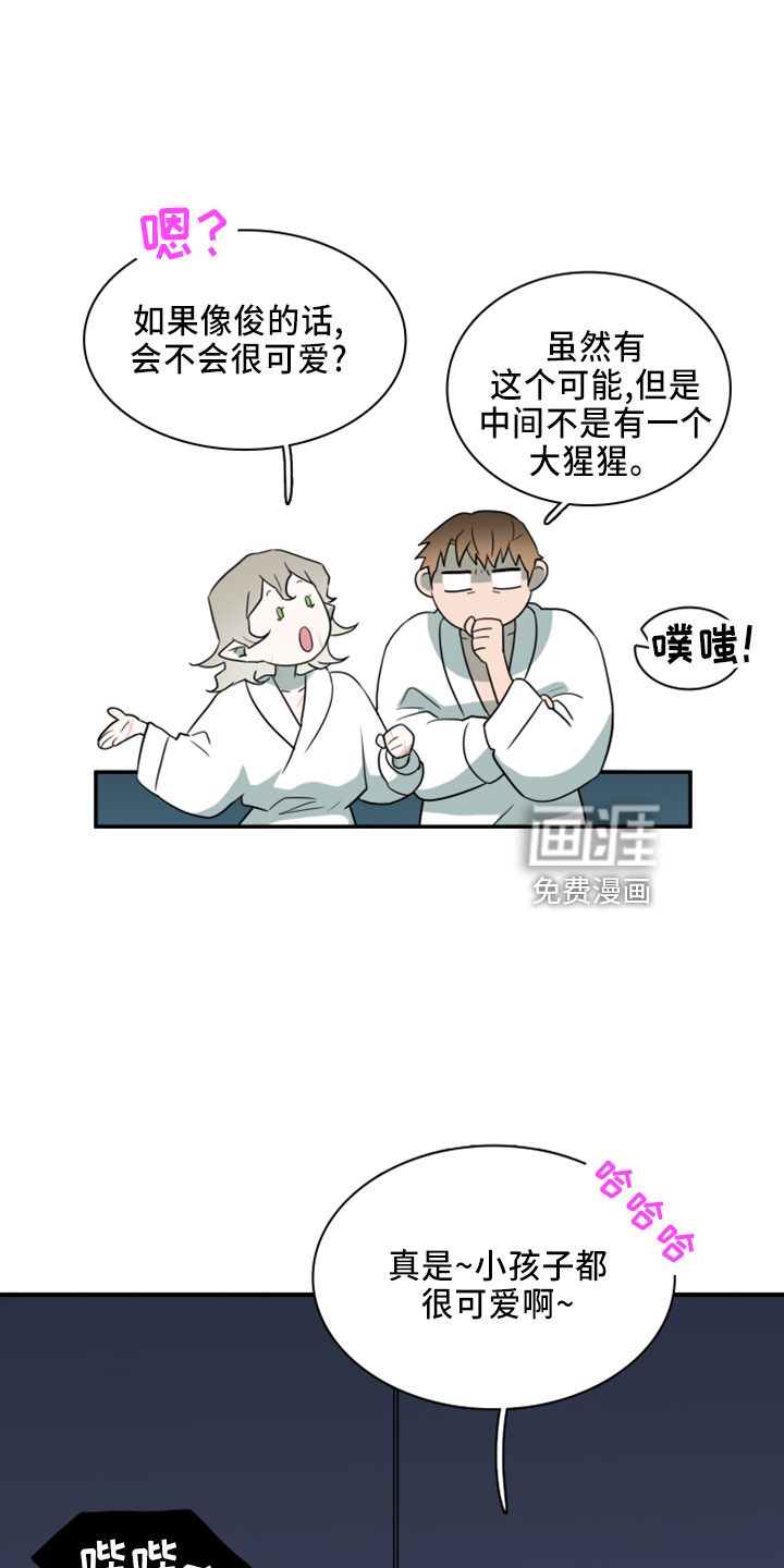 第271话 第20页