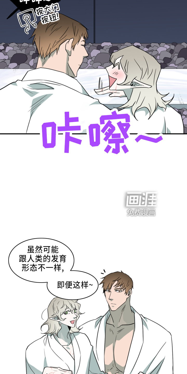 第271话 第21页
