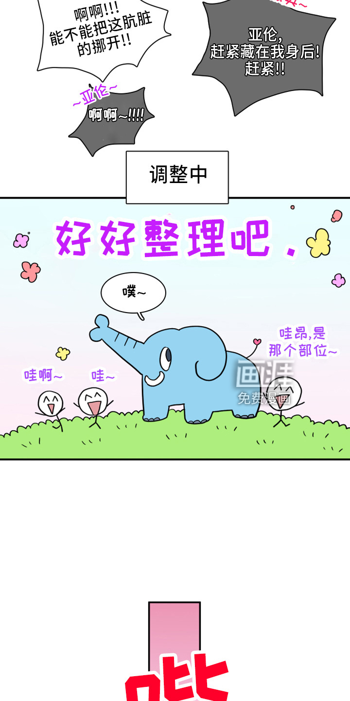 第271话 第4页