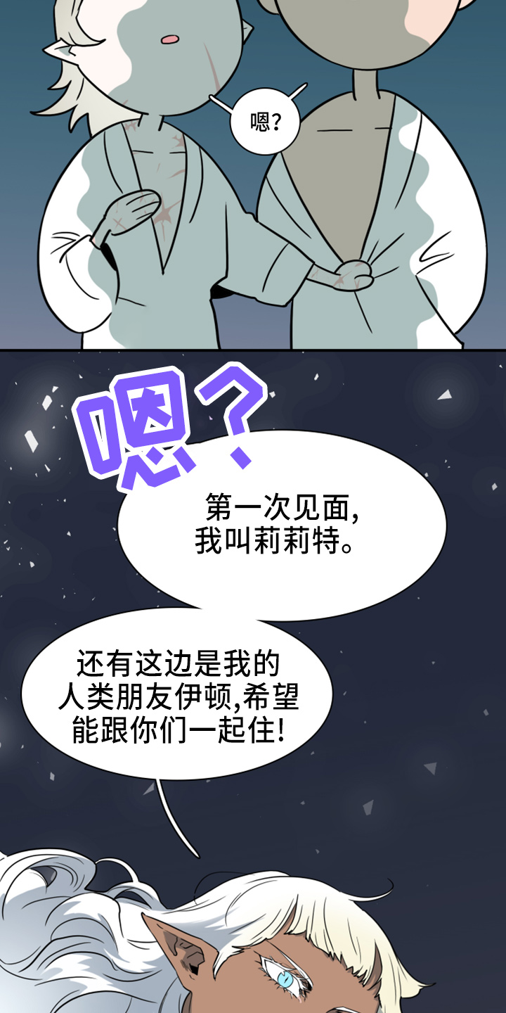 第271话 第23页
