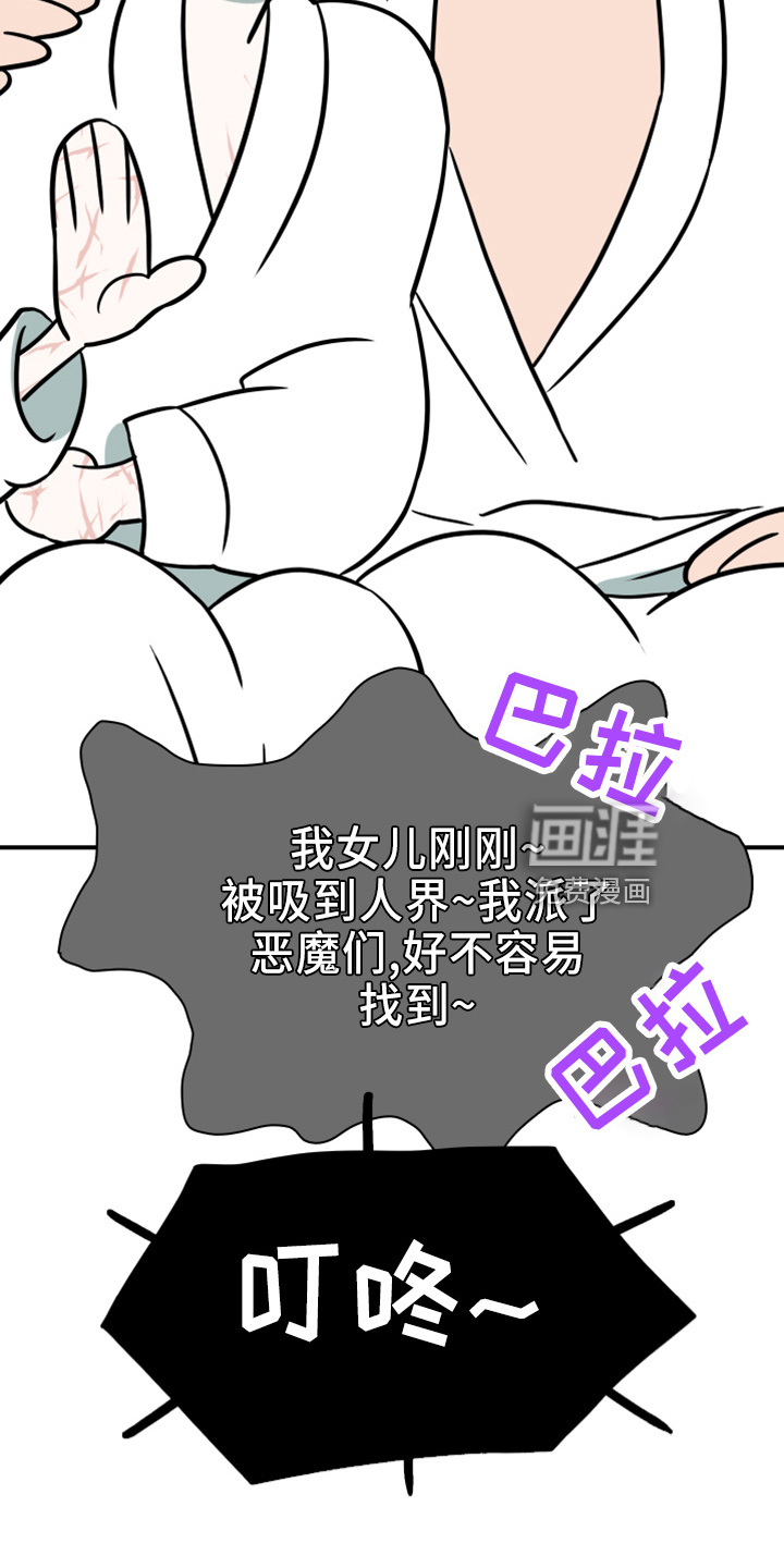 第271话 第8页