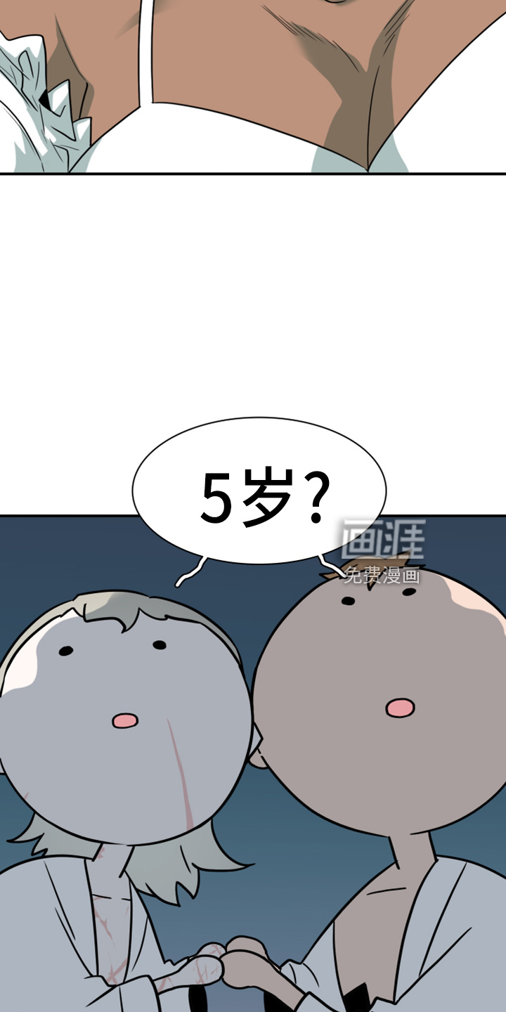 第271话 第27页
