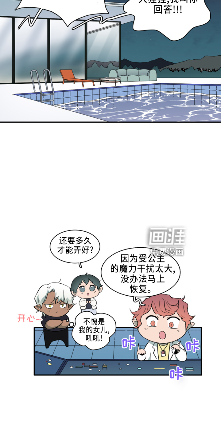 第271话 第30页