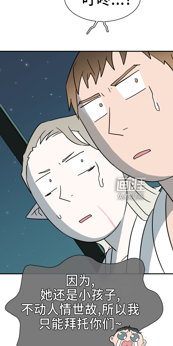 第271话 第10页