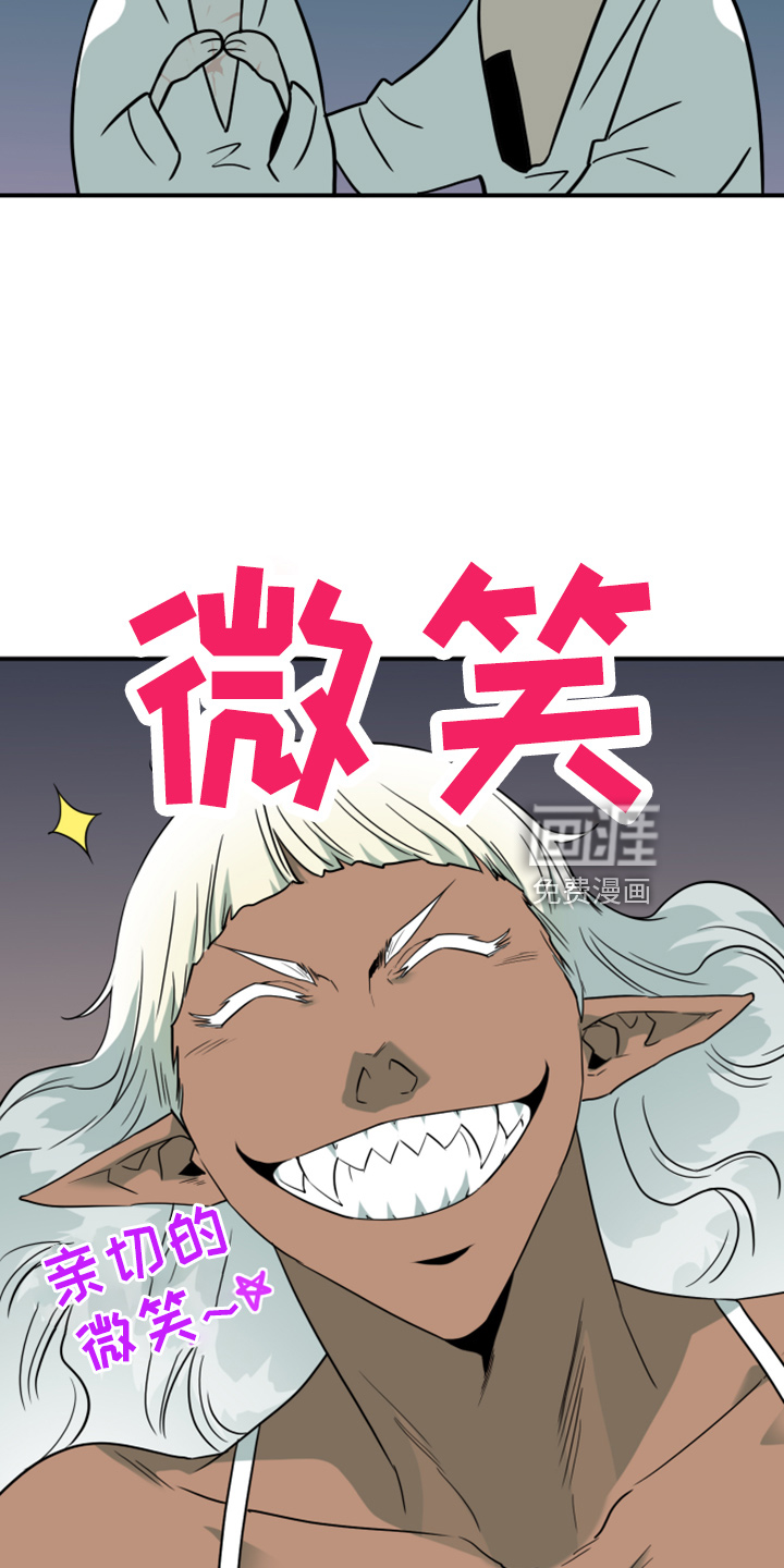 第271话 第26页