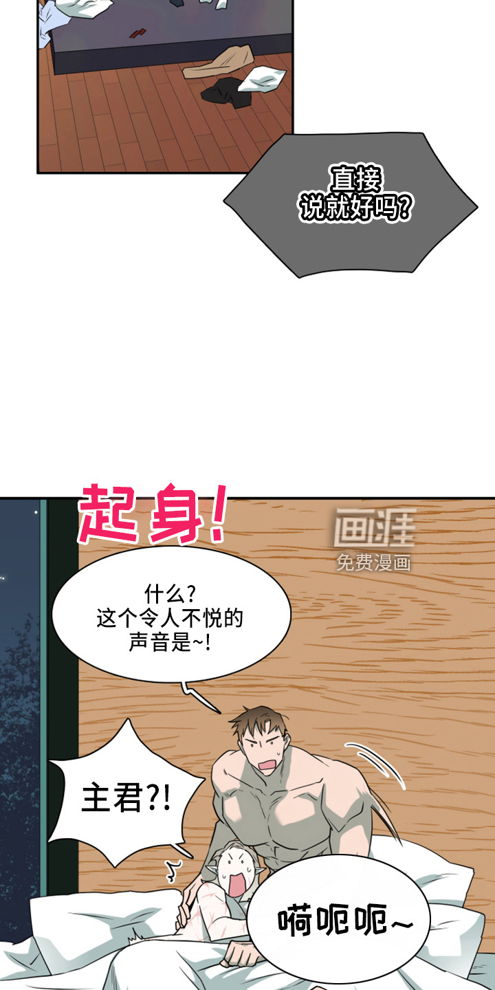 第270话 第20页