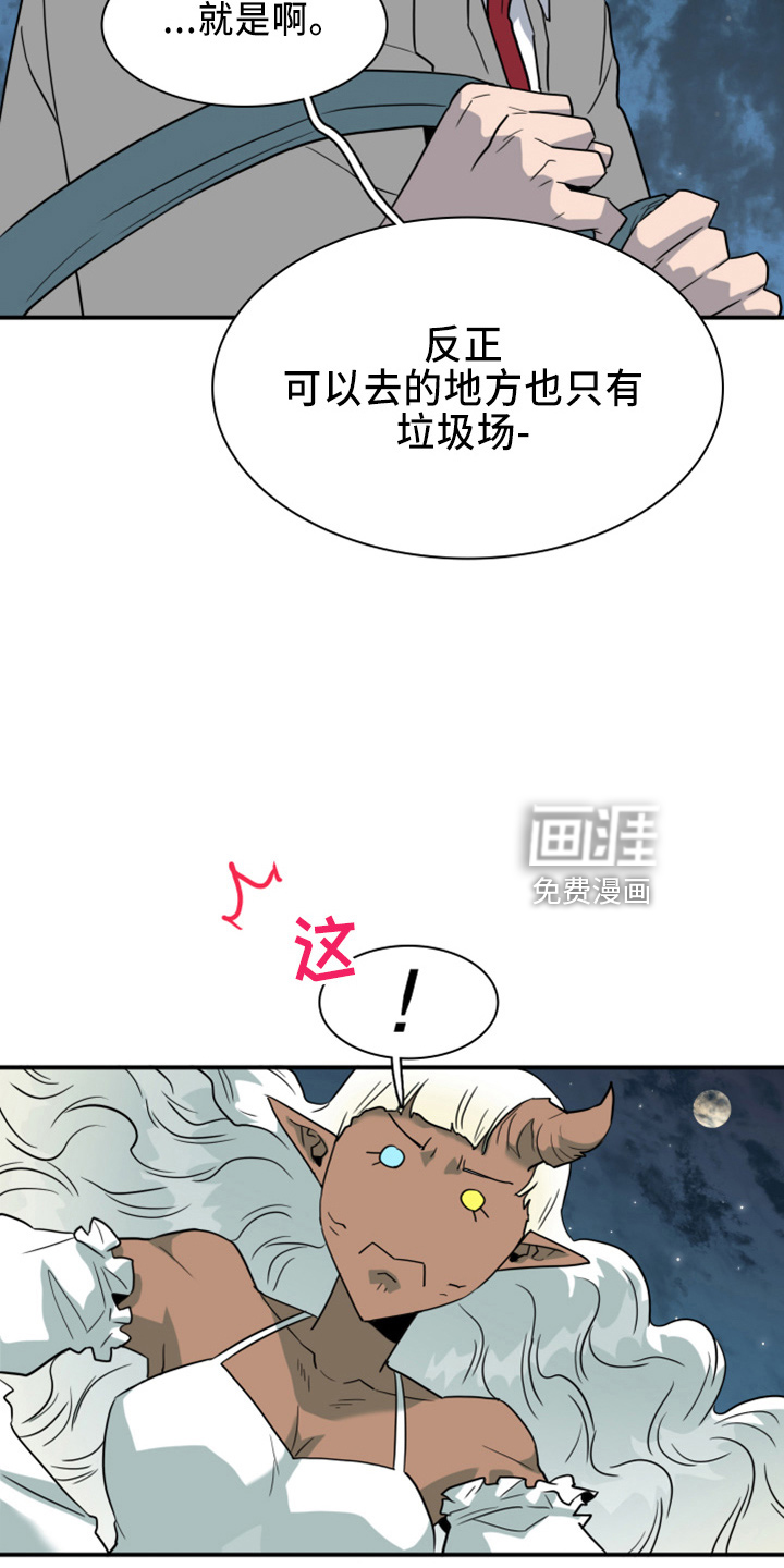 第270话 第7页