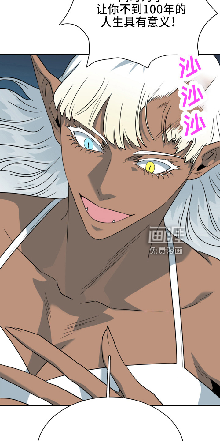第270话 第10页