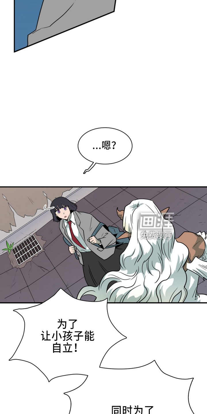 第270话 第9页