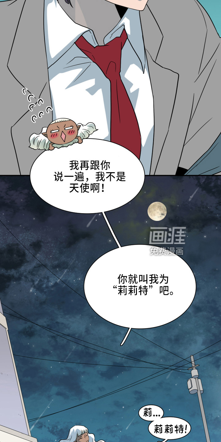第270话 第12页