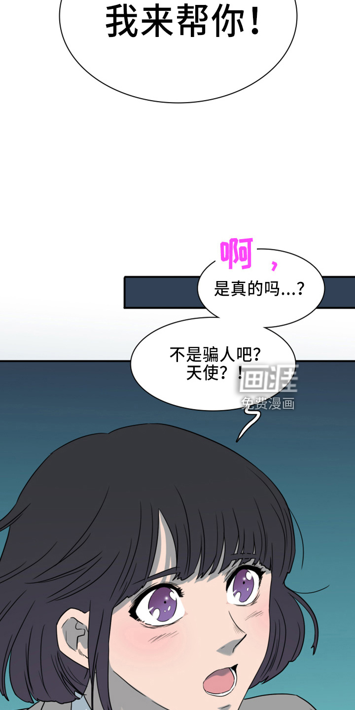 第270话 第11页