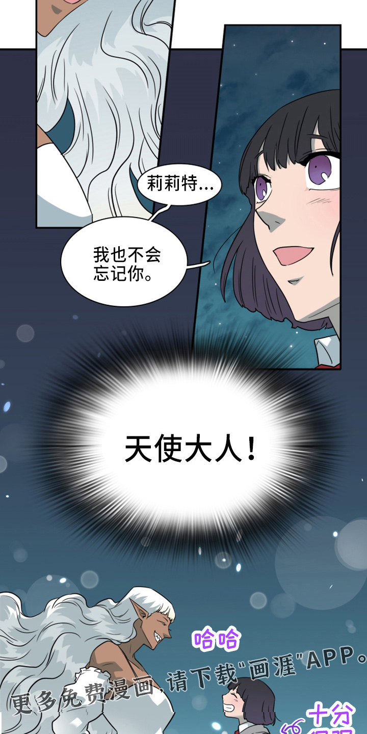 第270话 第16页