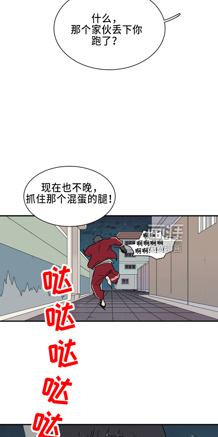 第270话 第2页