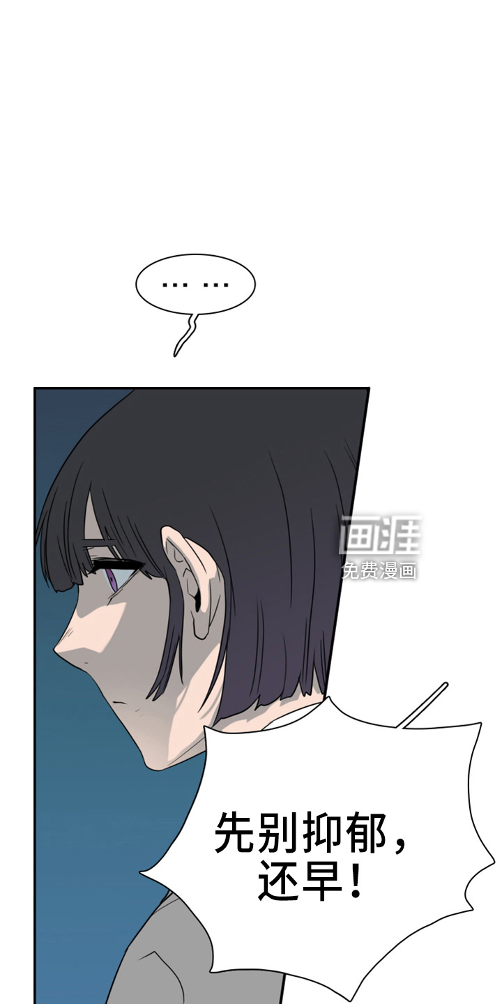 第270话 第8页
