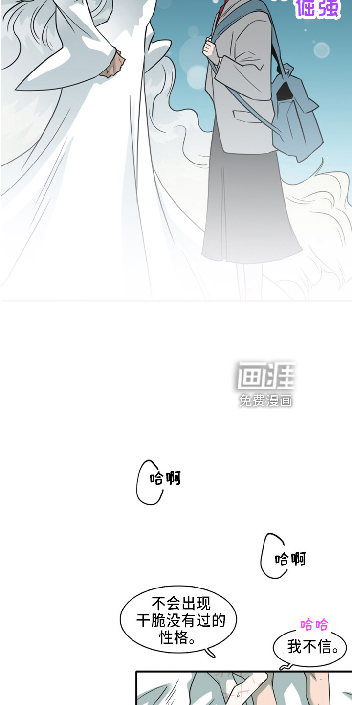 第270话 第17页