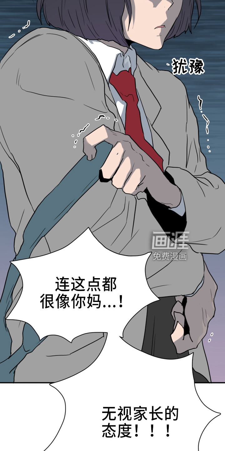 第269话 第6页