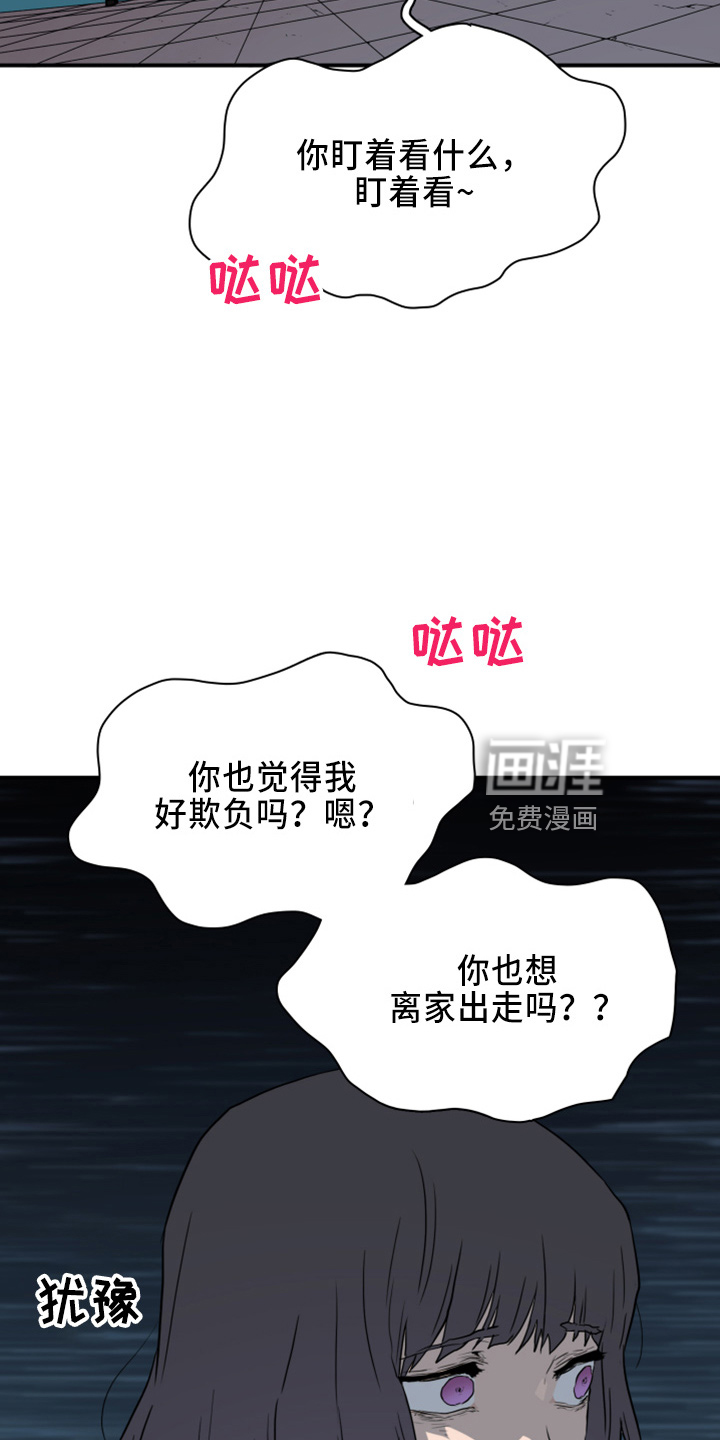 第269话 第5页