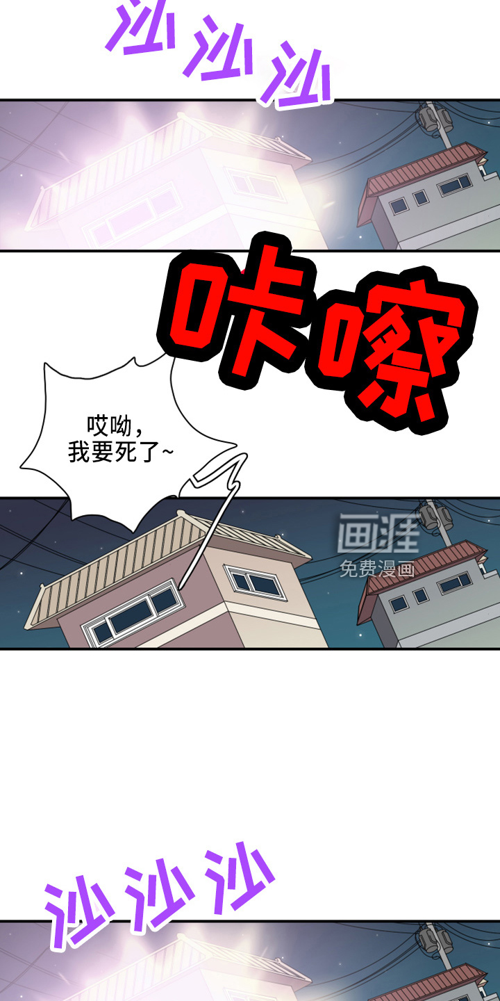 第269话 第16页