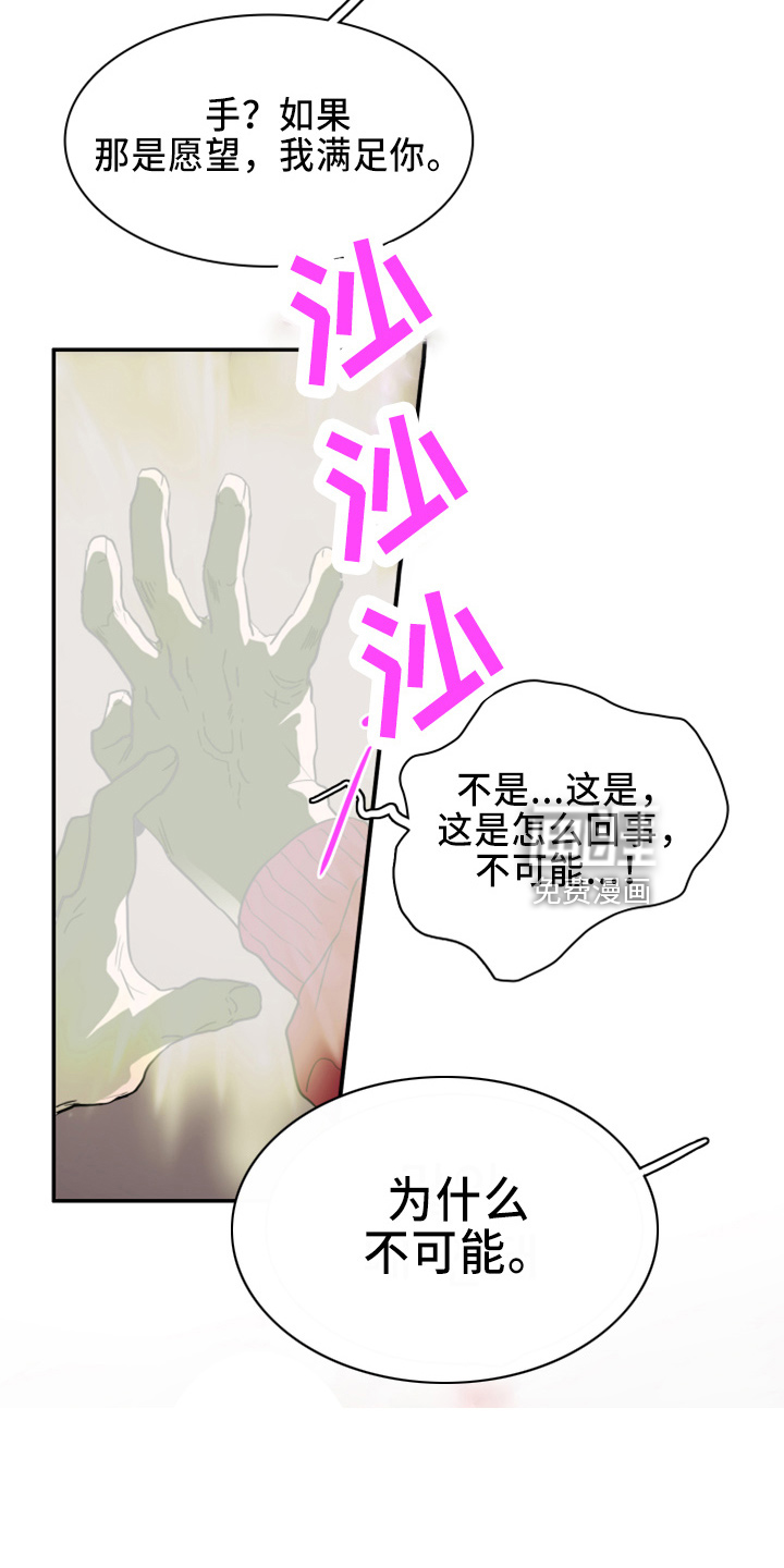 第269话 第12页