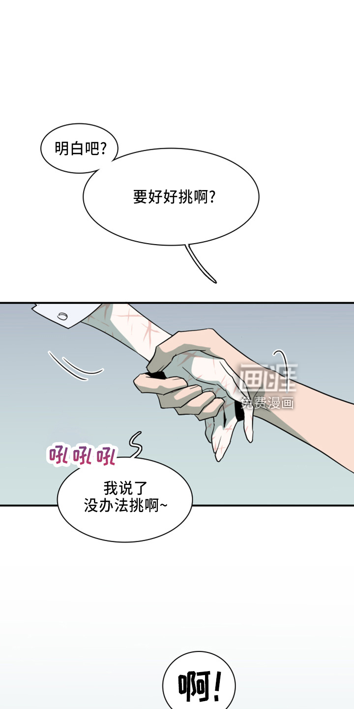 第267话 第18页
