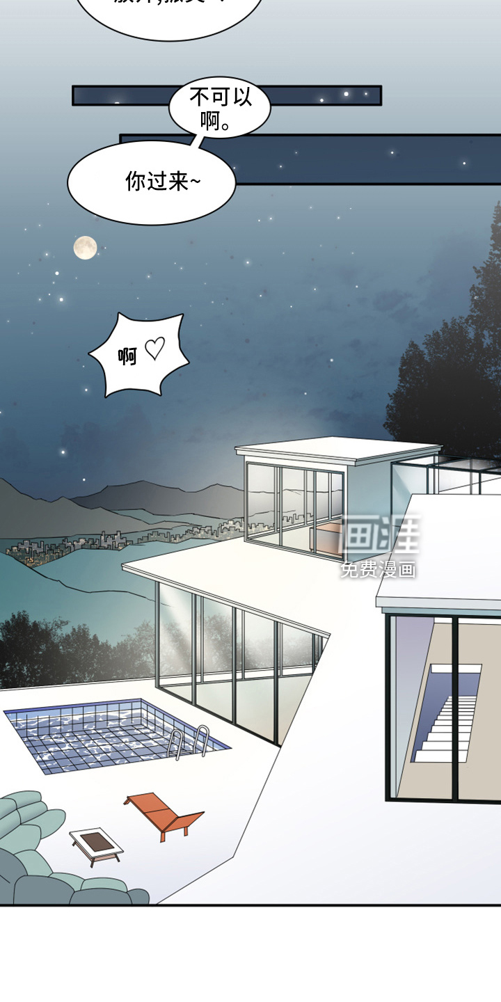 第267话 第17页