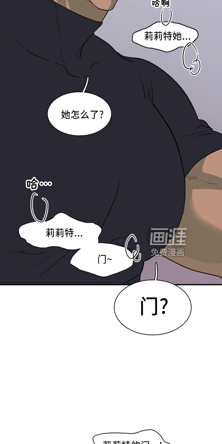 第267话 第13页