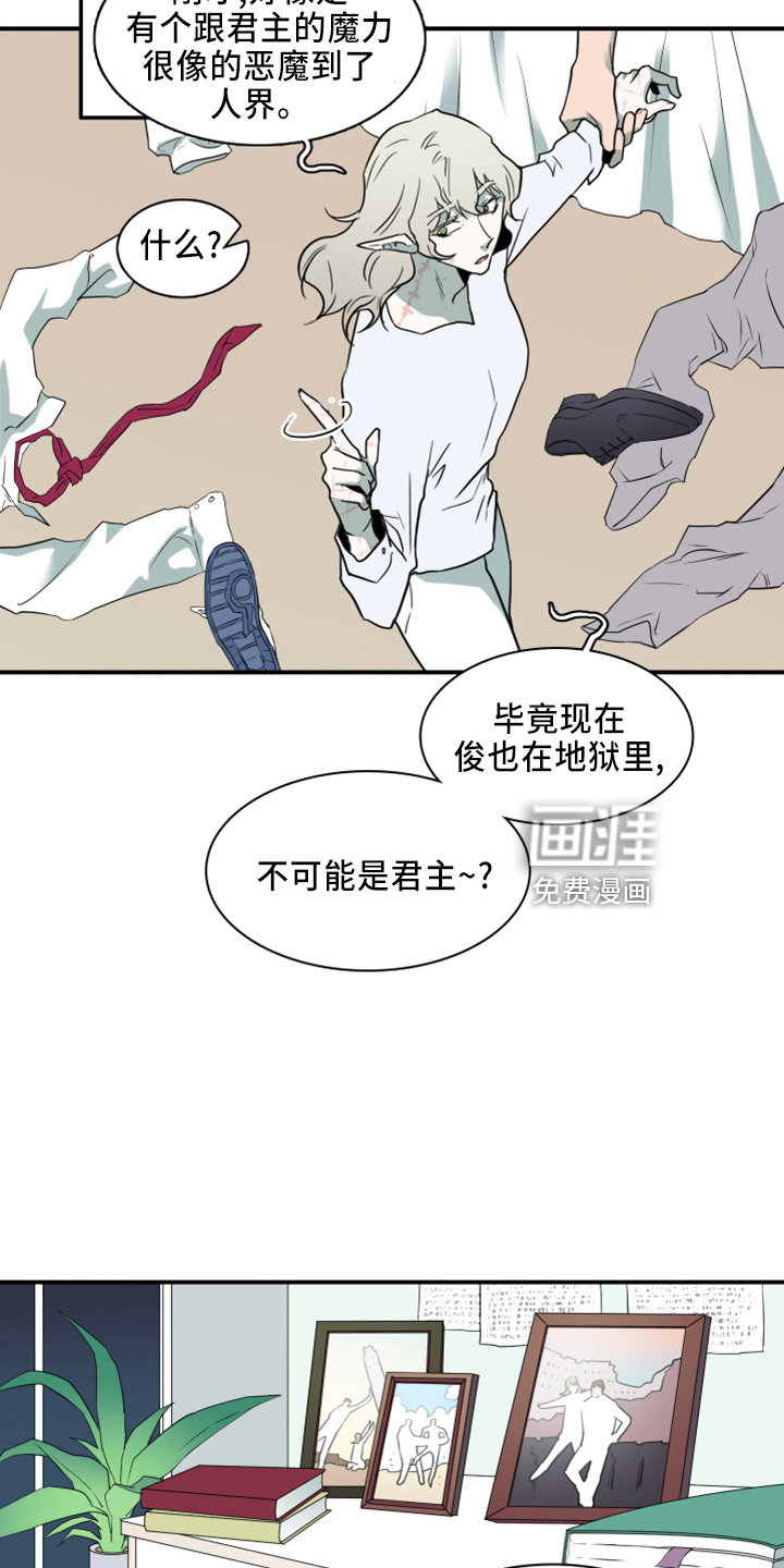 第267话 第20页