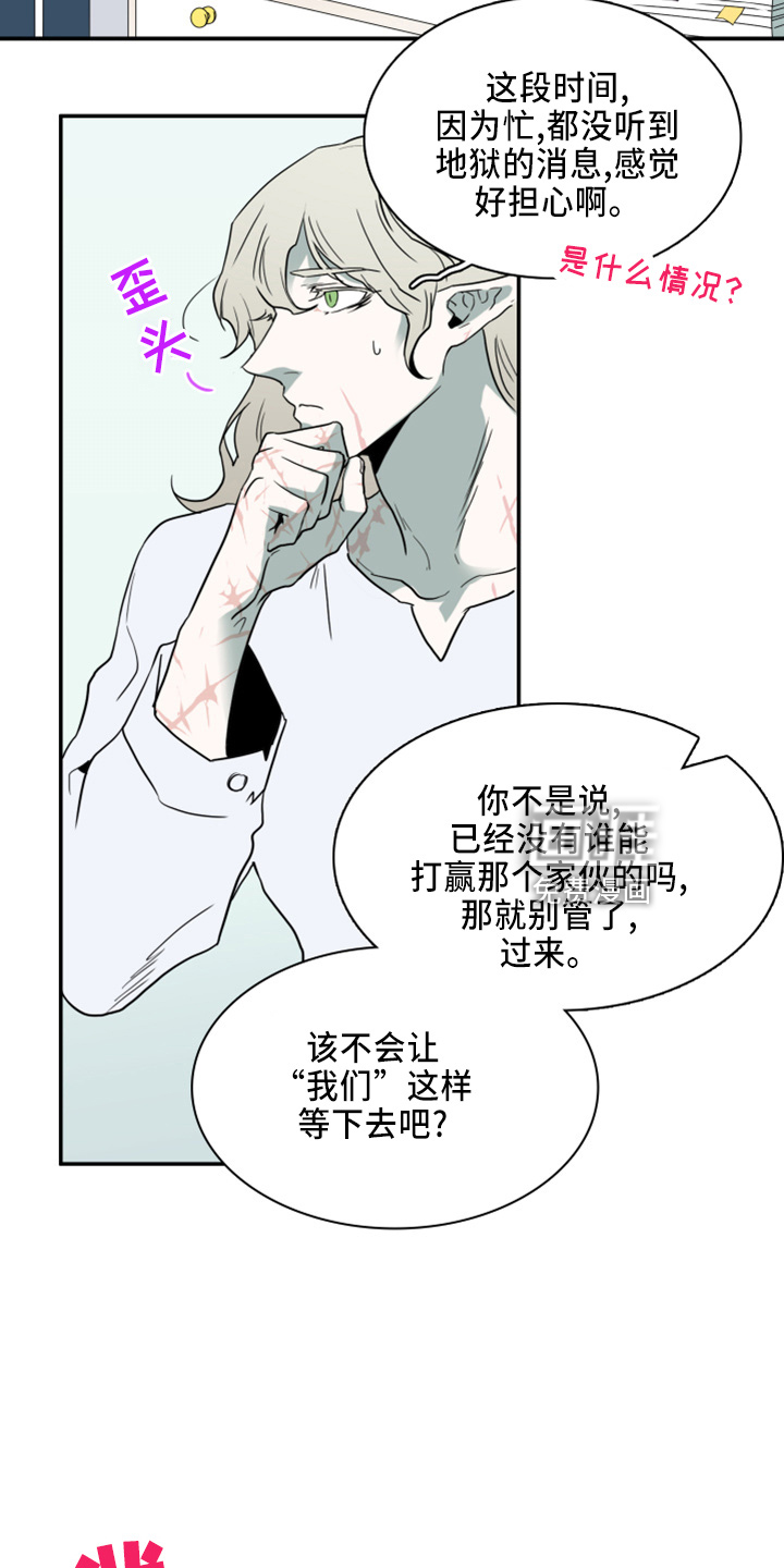 第267话 第21页