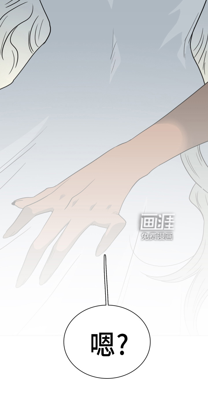 第267话 第10页