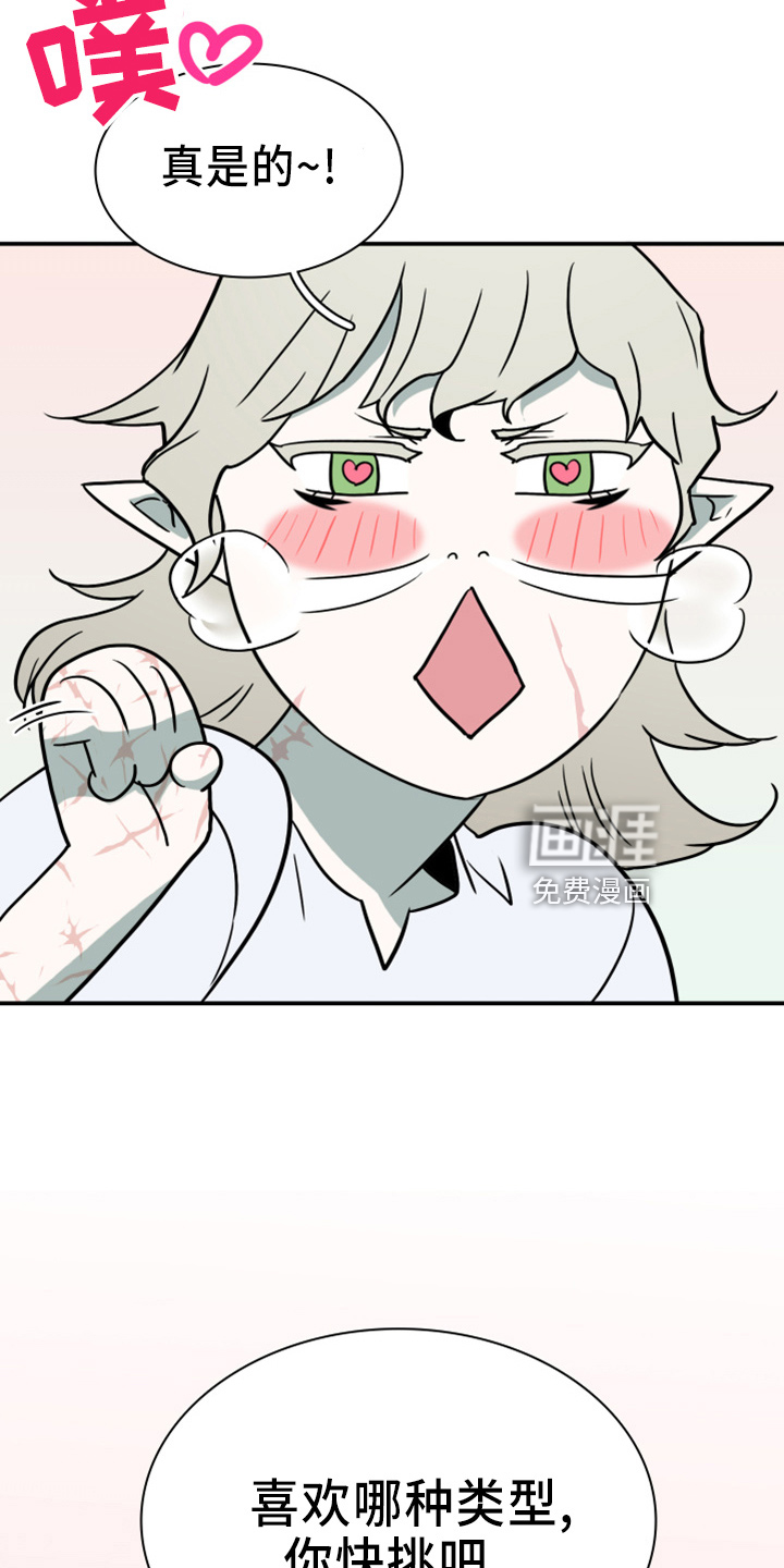 第267话 第22页