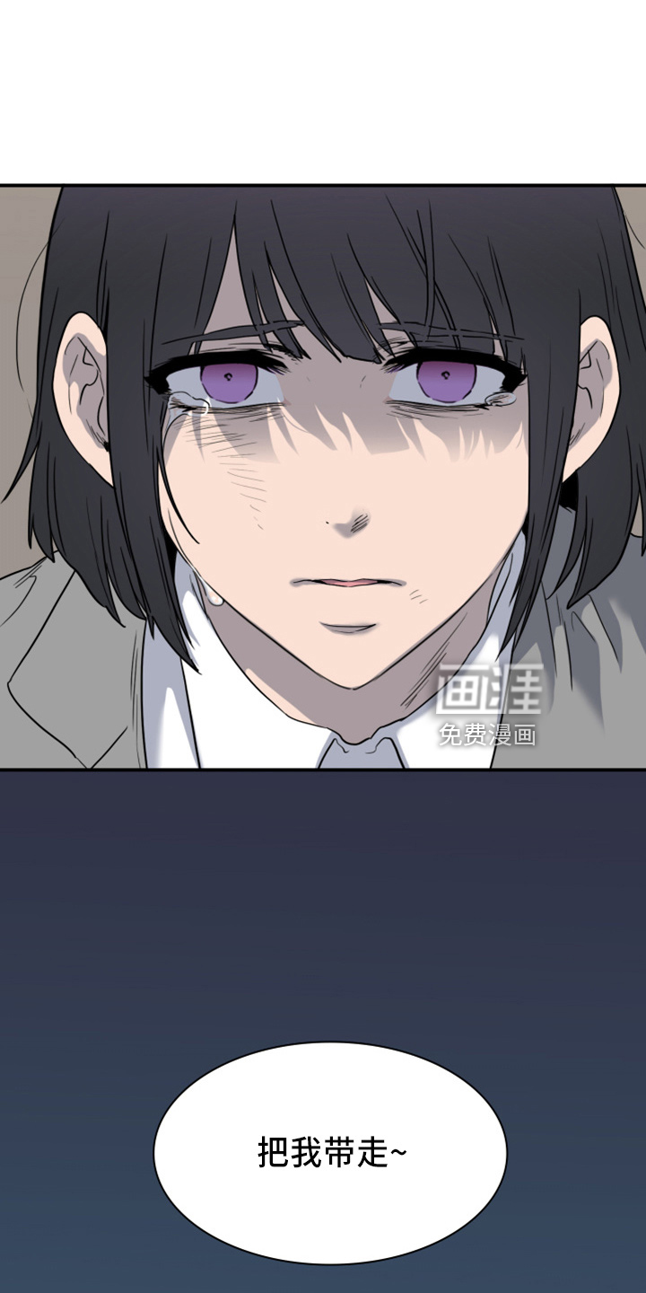 第267话 第8页