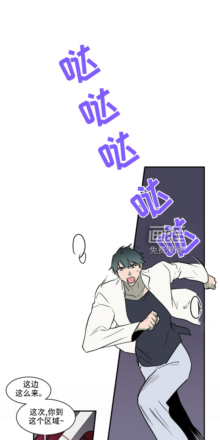 第267话 第11页