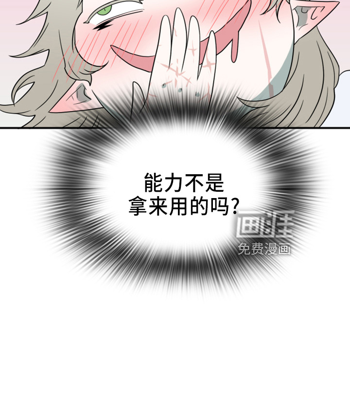 第267话 第26页